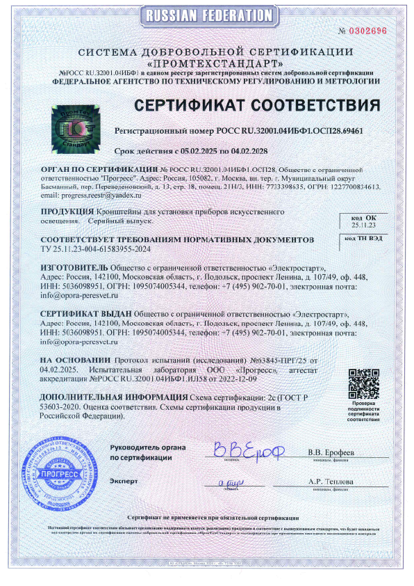 Сертификат 4