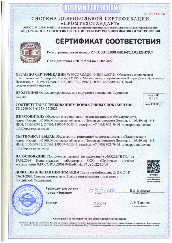 Сертификат 1