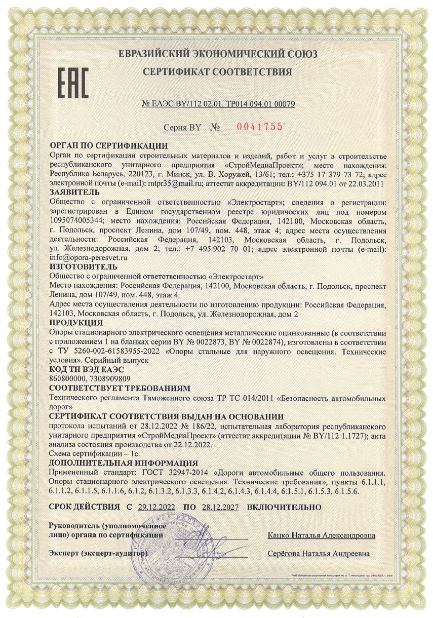 Сертификат 9