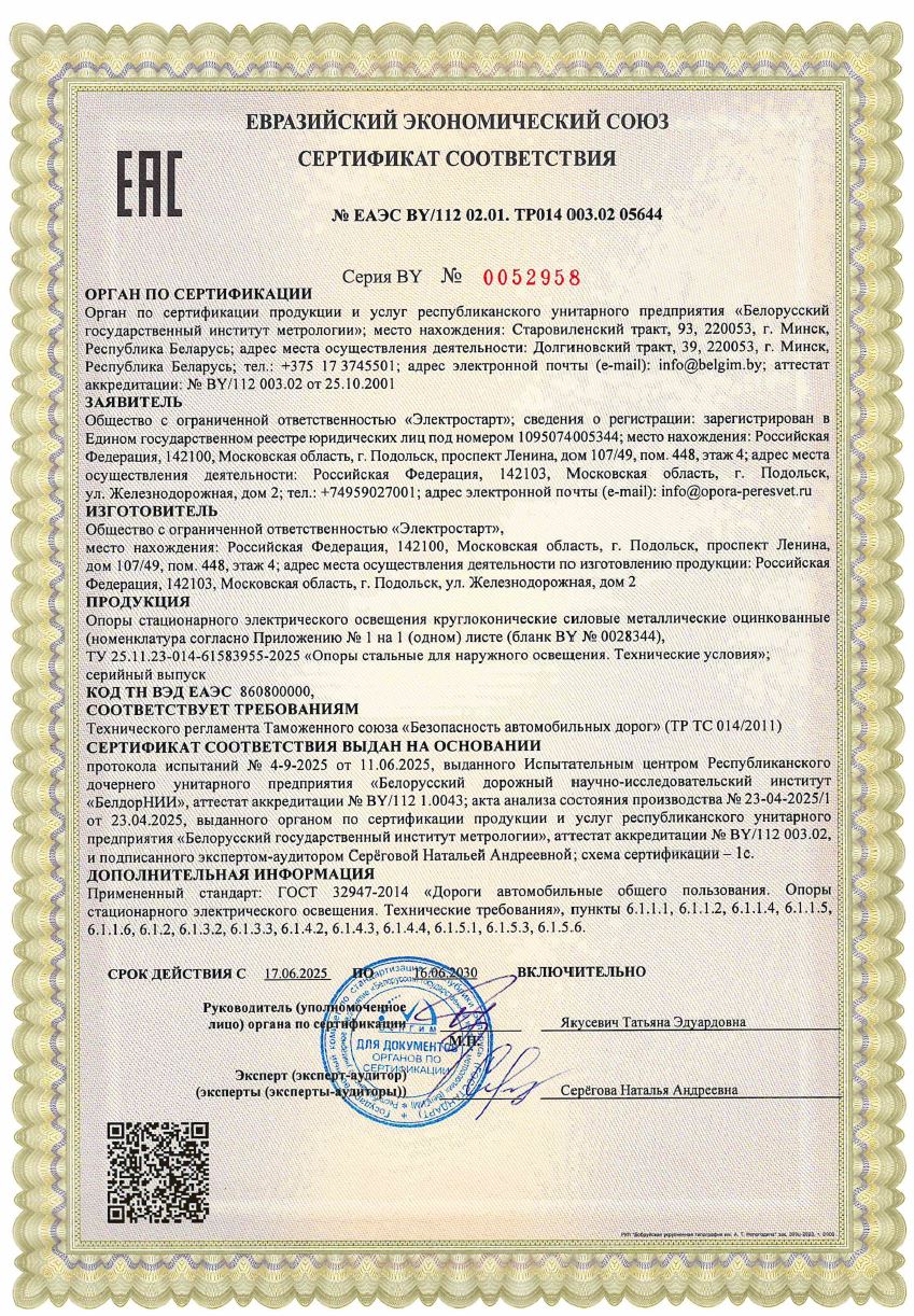 Сертификат 14